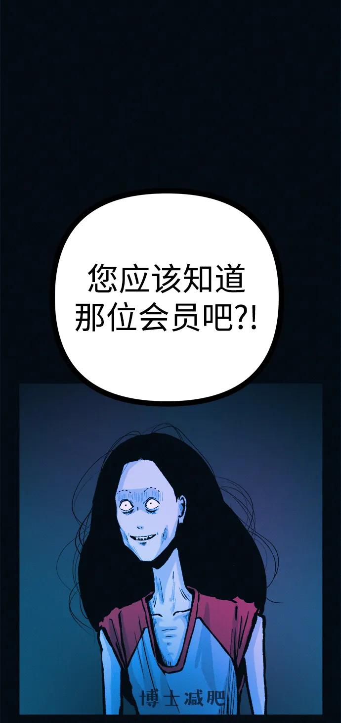 可疑的减肥俱乐部 - 第47话 我的孩子是不是特别可爱？ - 第38张图