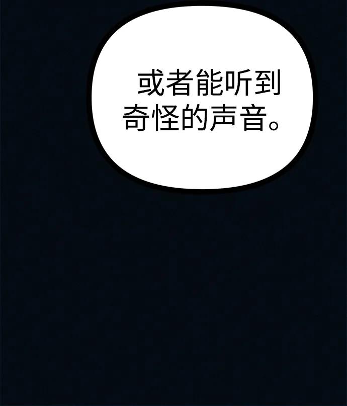 可疑的减肥俱乐部 - 第47话 我的孩子是不是特别可爱？ - 第45张图