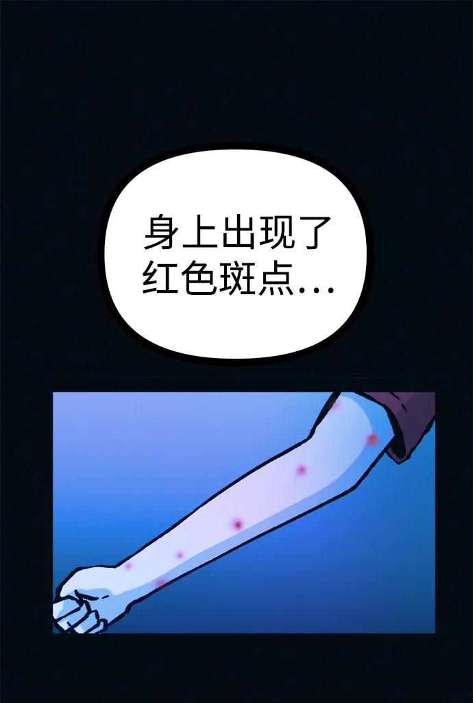 可疑的减肥俱乐部 - 第47话 我的孩子是不是特别可爱？ - 第29张图