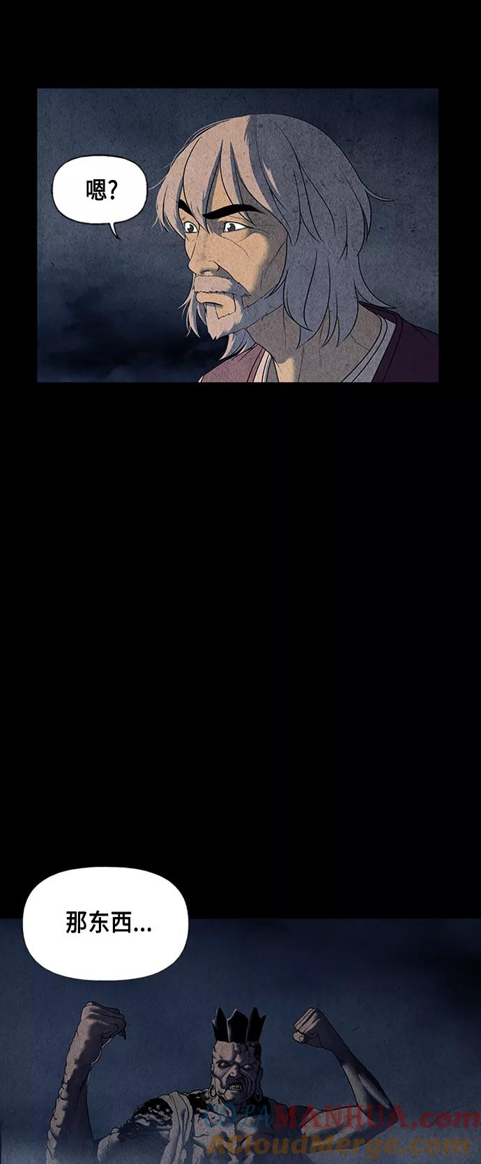 《未来的古董店》[第45话] 公竟渡河（3） 第19页