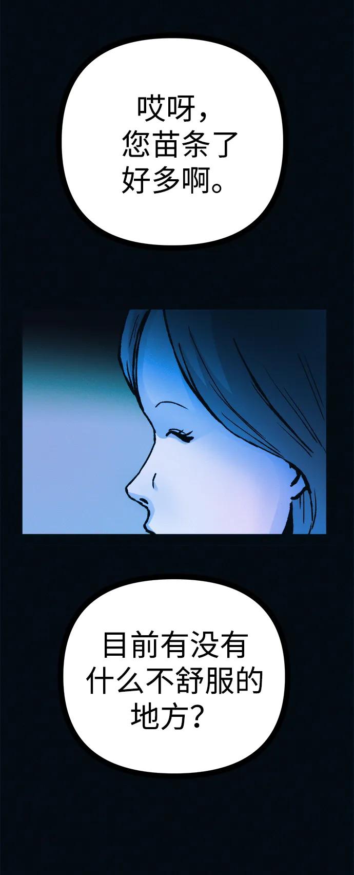 可疑的减肥俱乐部 - 第47话 我的孩子是不是特别可爱？ - 第26张图