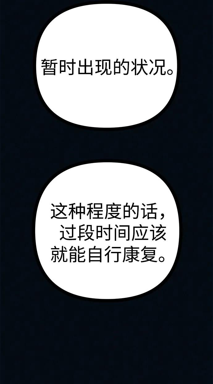 可疑的减肥俱乐部 - 第47话 我的孩子是不是特别可爱？ - 第24张图