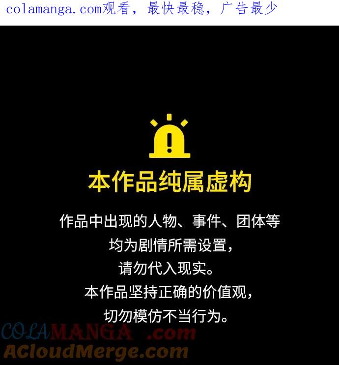 可疑的减肥俱乐部 - 第47话 我的孩子是不是特别可爱？ - 第1张图