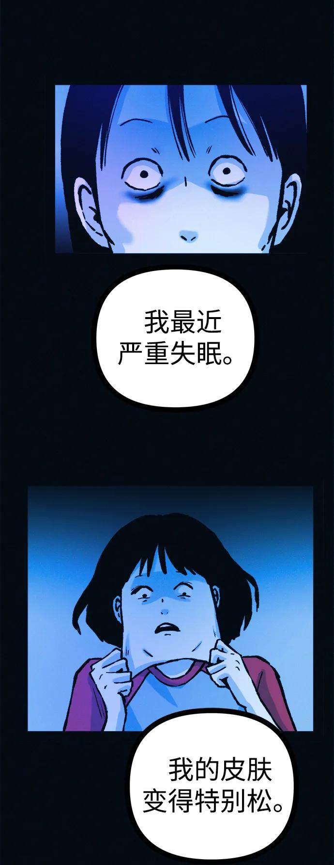 可疑的减肥俱乐部 - 第47话 我的孩子是不是特别可爱？ - 第30张图