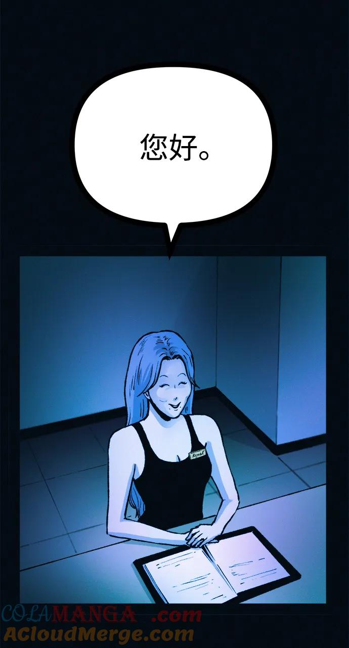 可疑的减肥俱乐部 - 第47话 我的孩子是不是特别可爱？ - 第13张图