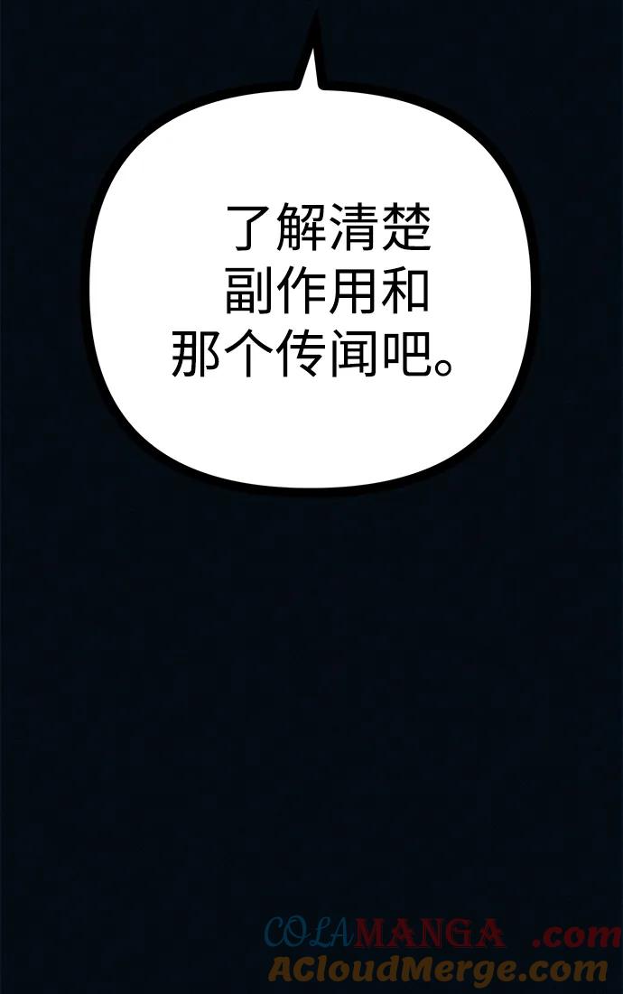 可疑的减肥俱乐部 - 第47话 我的孩子是不是特别可爱？ - 第10张图