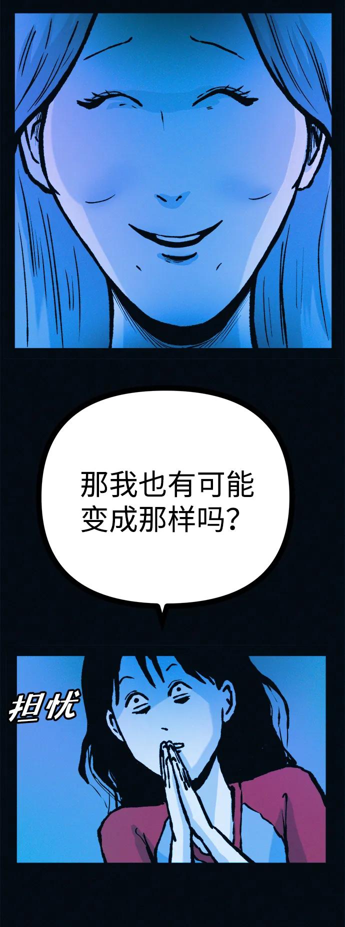 可疑的减肥俱乐部 - 第47话 我的孩子是不是特别可爱？ - 第42张图