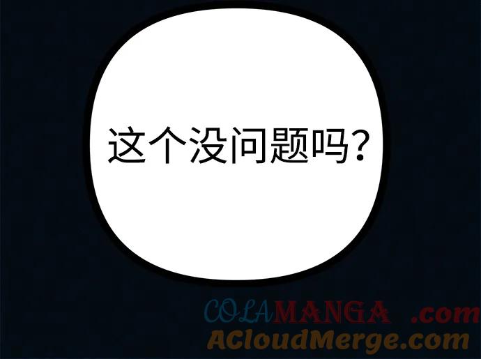 可疑的减肥俱乐部 - 第47话 我的孩子是不是特别可爱？ - 第28张图