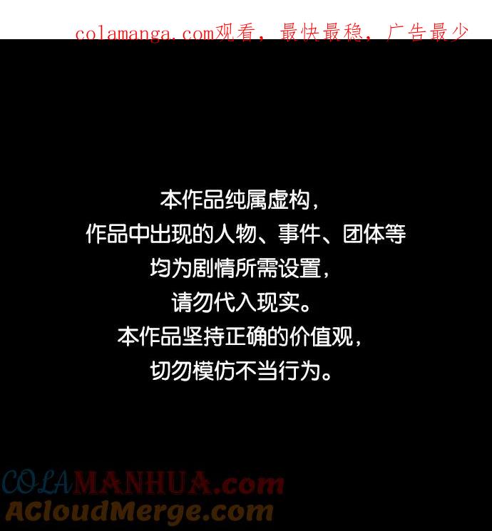 《未来的古董店》[第45话] 公竟渡河（3） 第1页
