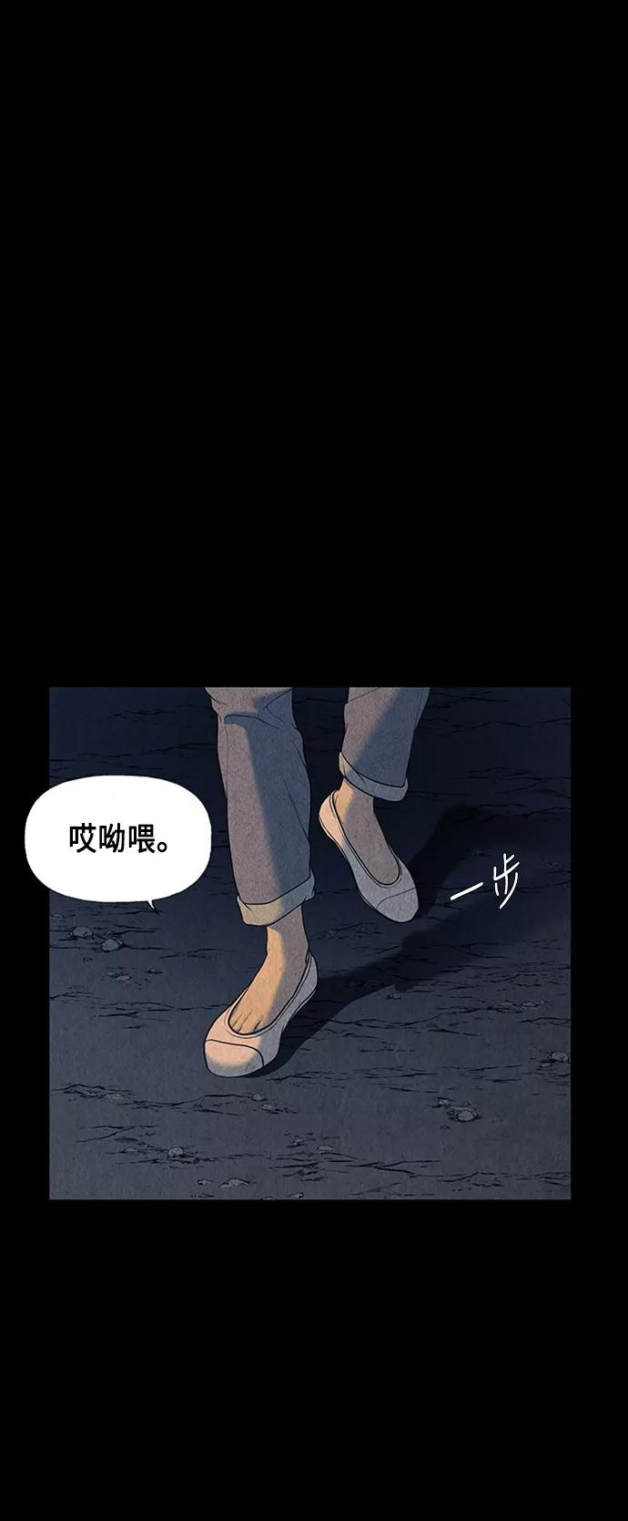 《未来的古董店》[第45话] 公竟渡河（3） 第17页