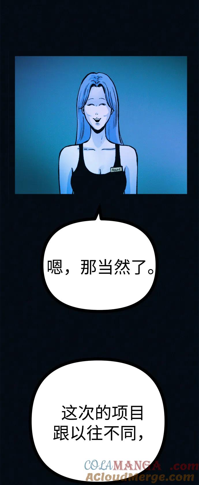 可疑的减肥俱乐部 - 第47话 我的孩子是不是特别可爱？ - 第4张图