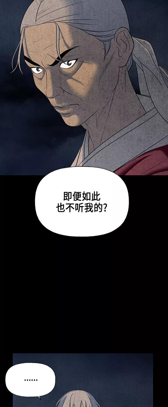 《未来的古董店》[第45话] 公竟渡河（3） 第27页