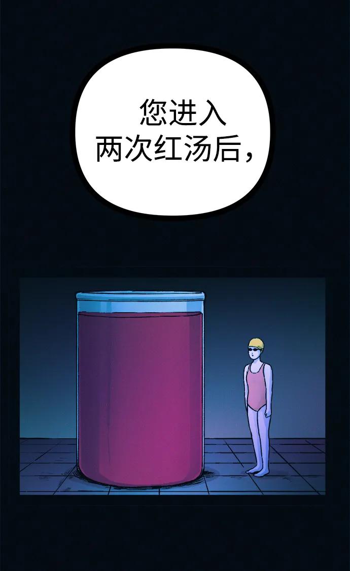 可疑的减肥俱乐部 - 第47话 我的孩子是不是特别可爱？ - 第14张图