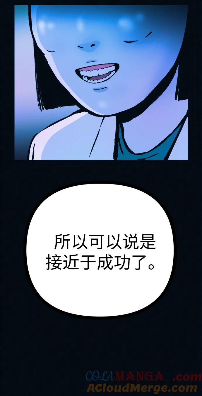 可疑的减肥俱乐部 - 第47话 我的孩子是不是特别可爱？ - 第7张图