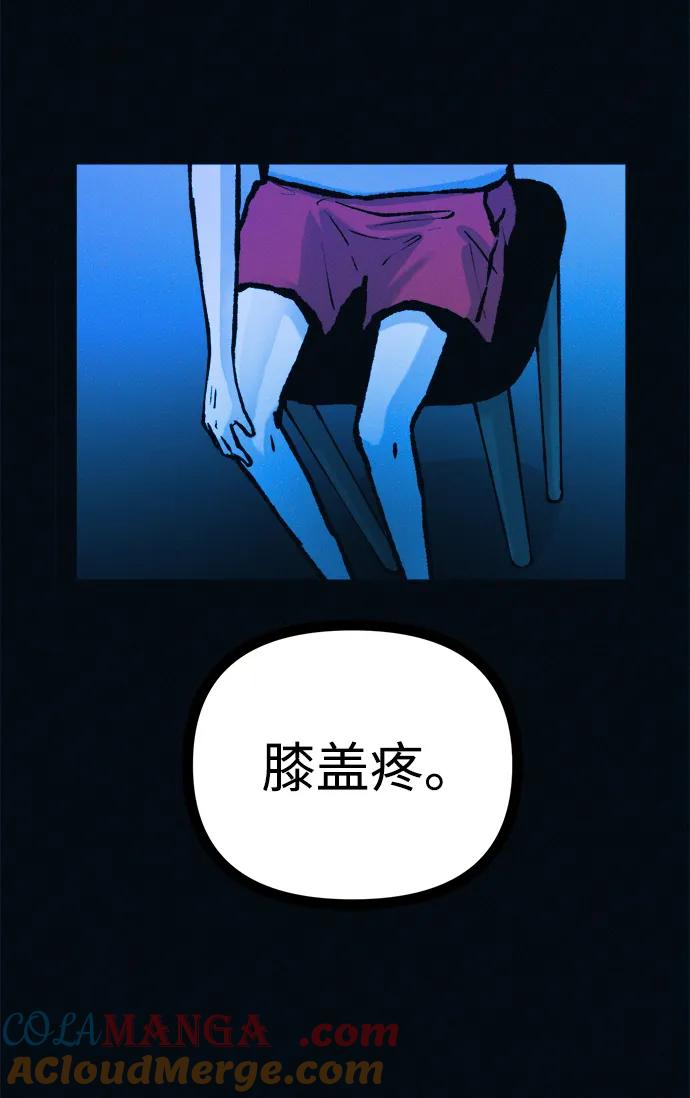 可疑的减肥俱乐部 - 第47话 我的孩子是不是特别可爱？ - 第31张图