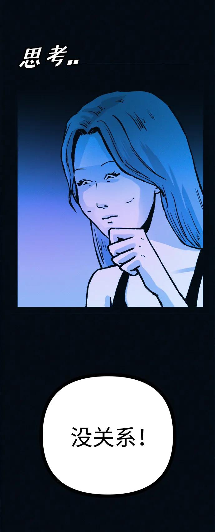 可疑的减肥俱乐部 - 第47话 我的孩子是不是特别可爱？ - 第32张图