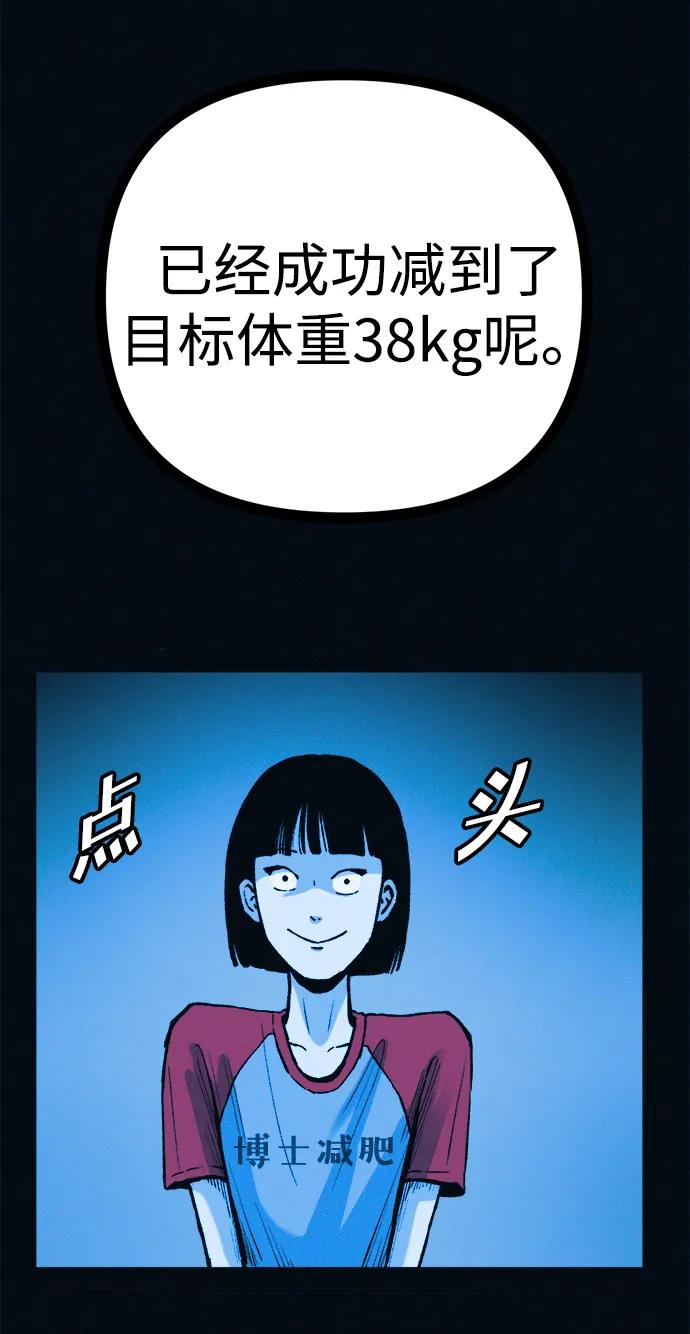 可疑的减肥俱乐部 - 第47话 我的孩子是不是特别可爱？ - 第15张图