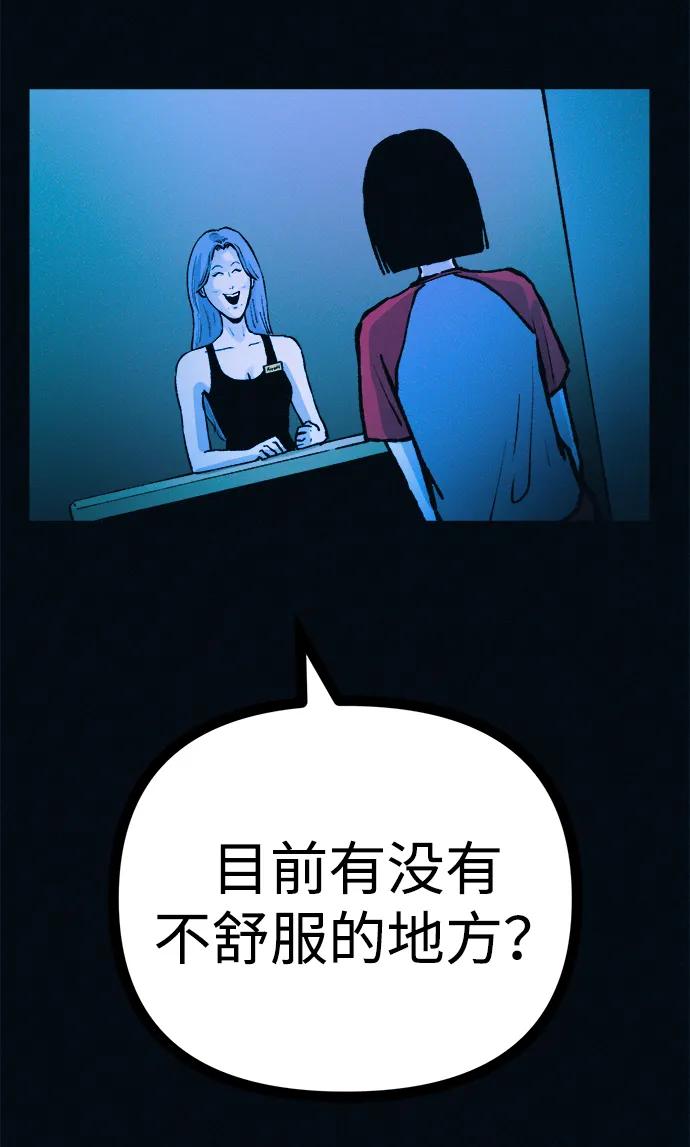 可疑的减肥俱乐部 - 第47话 我的孩子是不是特别可爱？ - 第17张图