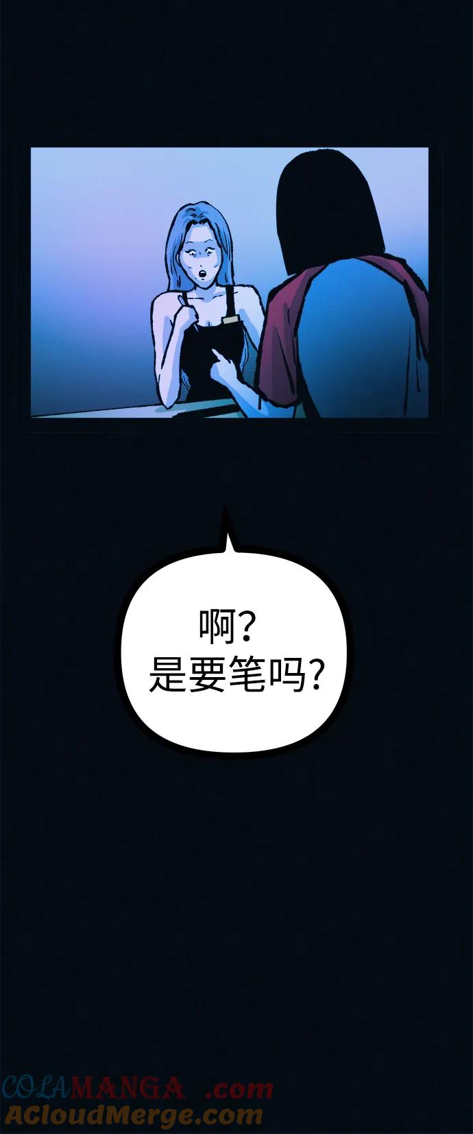 可疑的减肥俱乐部 - 第47话 我的孩子是不是特别可爱？ - 第19张图