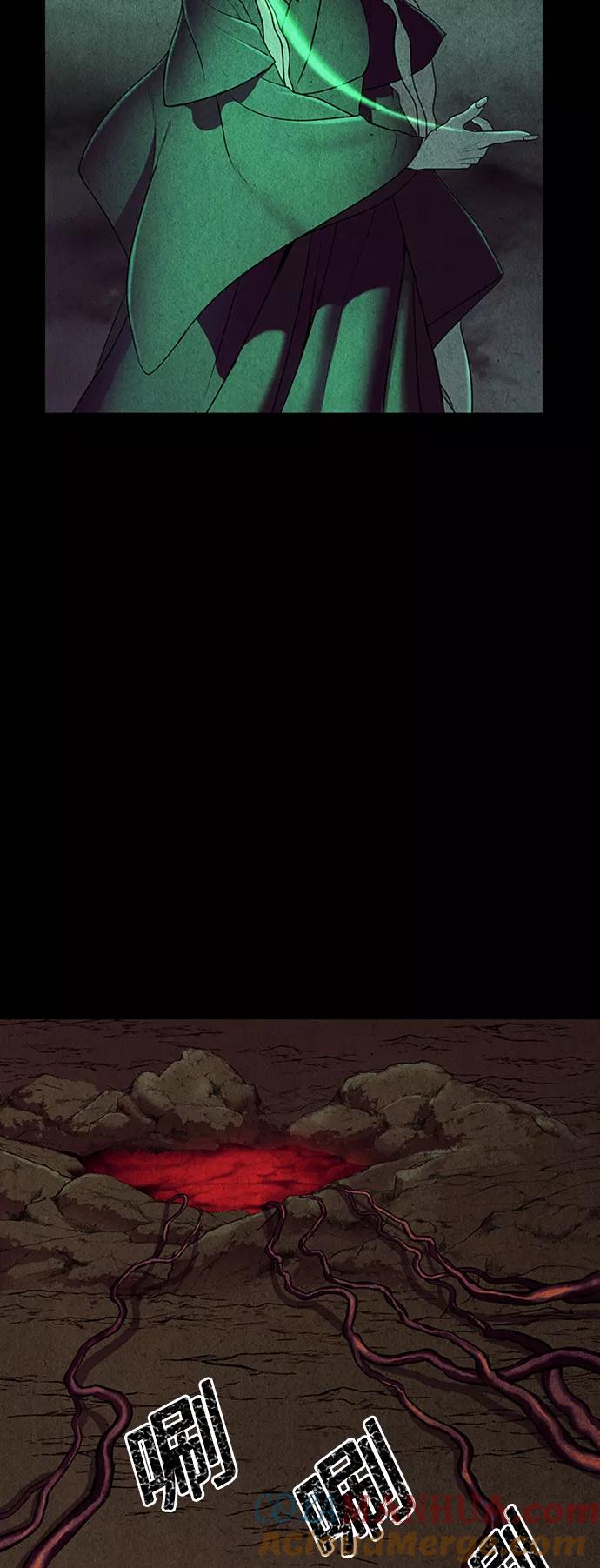 《未来的古董店》[第45话] 公竟渡河（3） 第4页