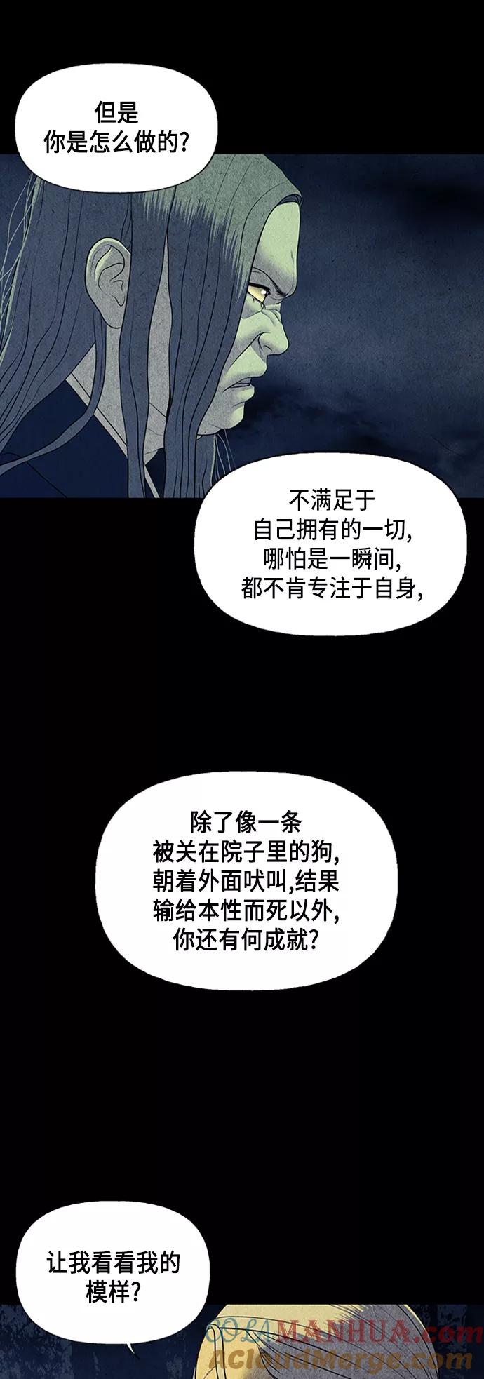《未来的古董店》[第45话] 公竟渡河（3） 第64页