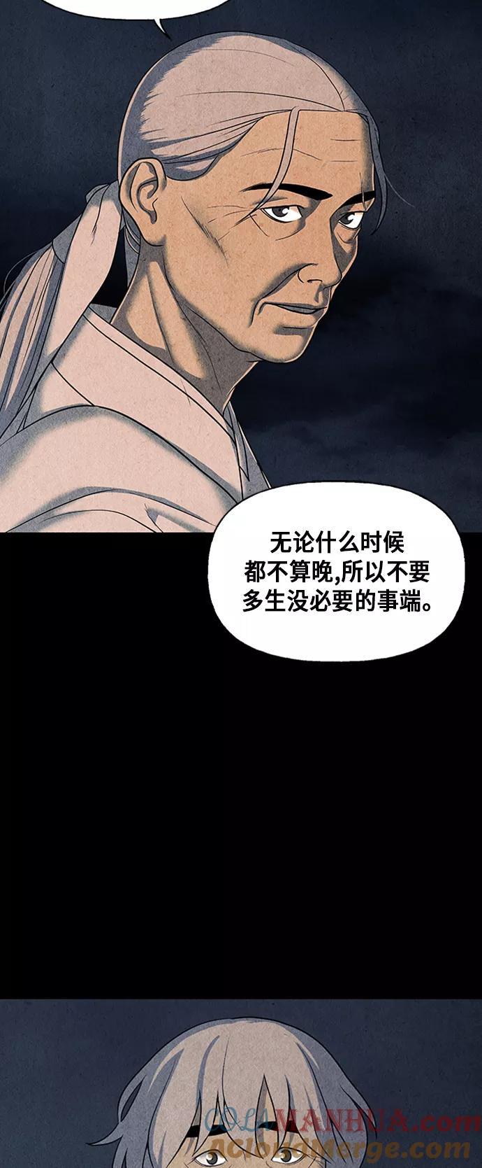 《未来的古董店》[第45话] 公竟渡河（3） 第37页