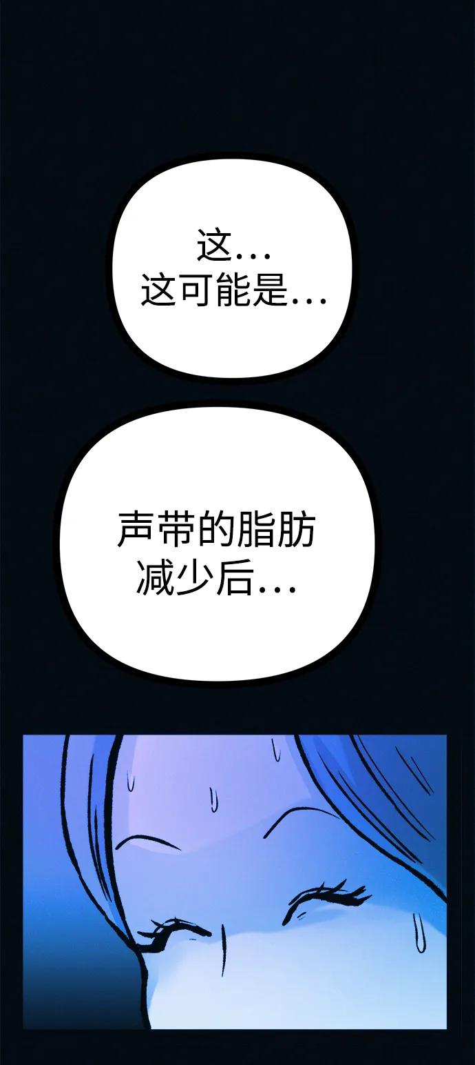 可疑的减肥俱乐部 - 第47话 我的孩子是不是特别可爱？ - 第23张图