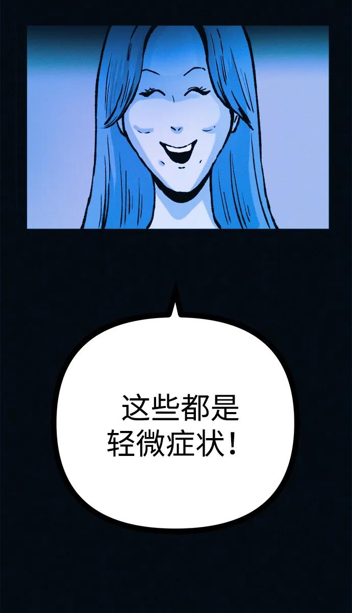 可疑的减肥俱乐部 - 第47话 我的孩子是不是特别可爱？ - 第33张图