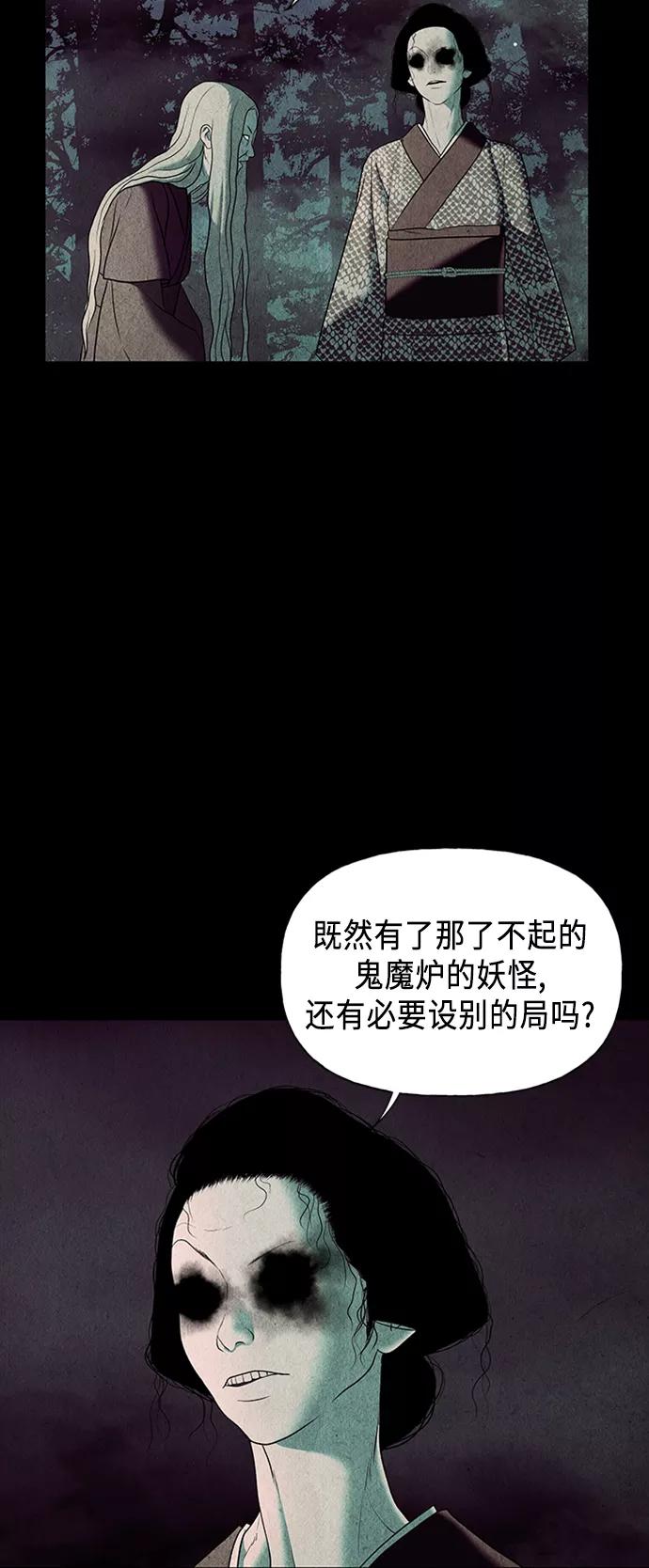 《未来的古董店》[第45话] 公竟渡河（3） 第9页