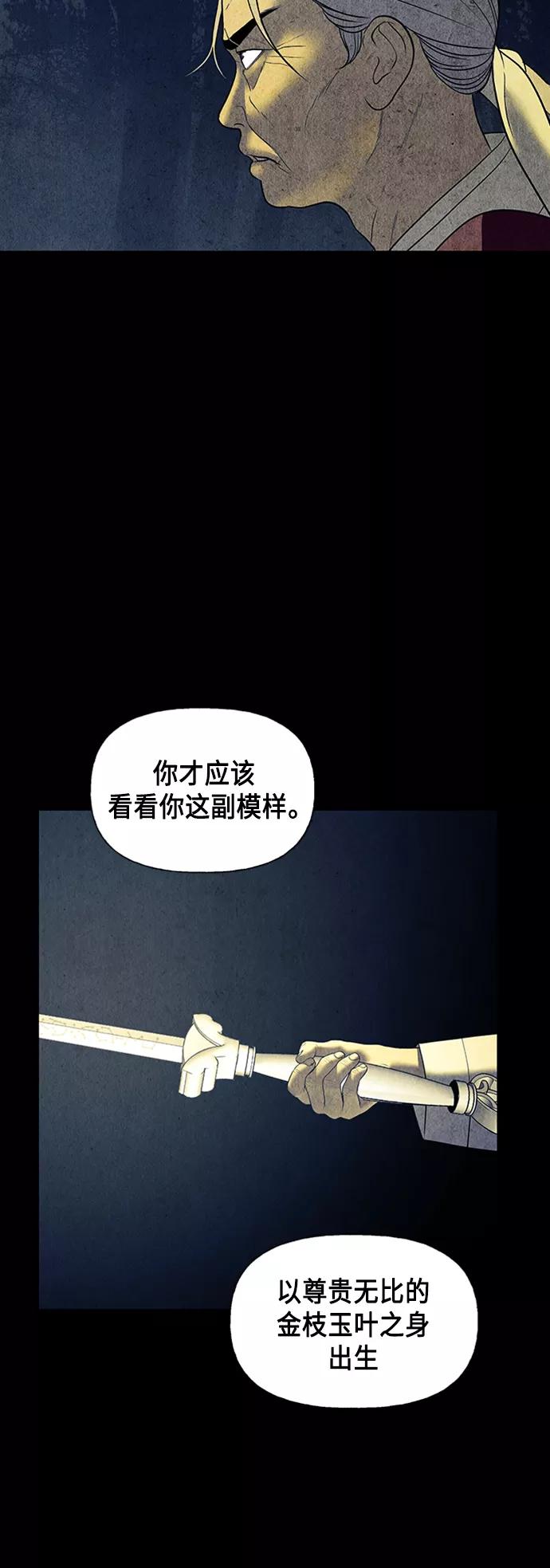 《未来的古董店》[第45话] 公竟渡河（3） 第65页
