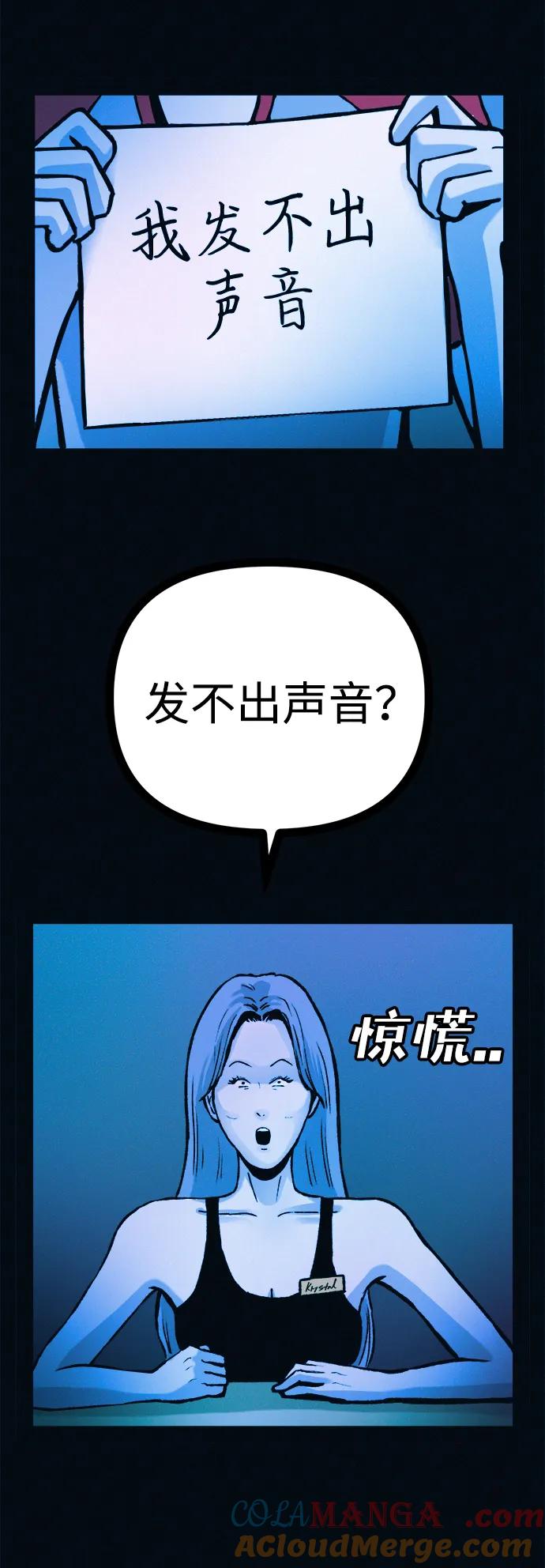 可疑的减肥俱乐部 - 第47话 我的孩子是不是特别可爱？ - 第22张图