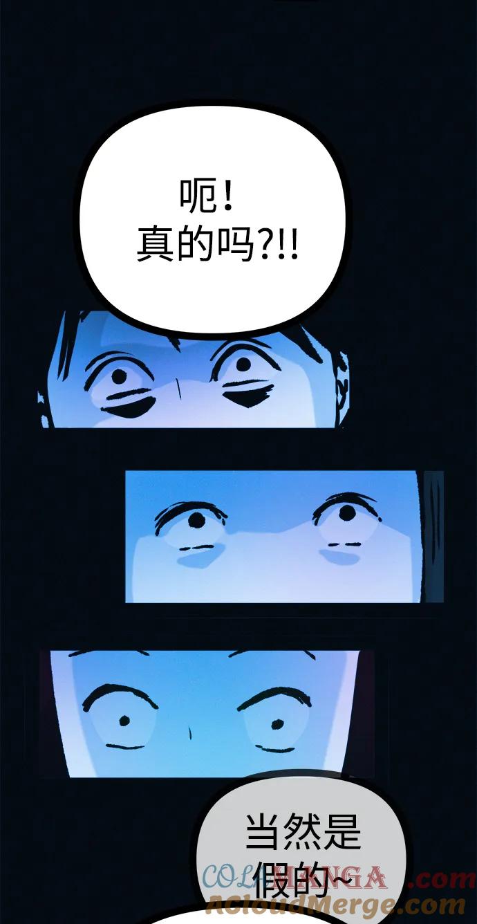 可疑的减肥俱乐部 - 第47话 我的孩子是不是特别可爱？ - 第40张图