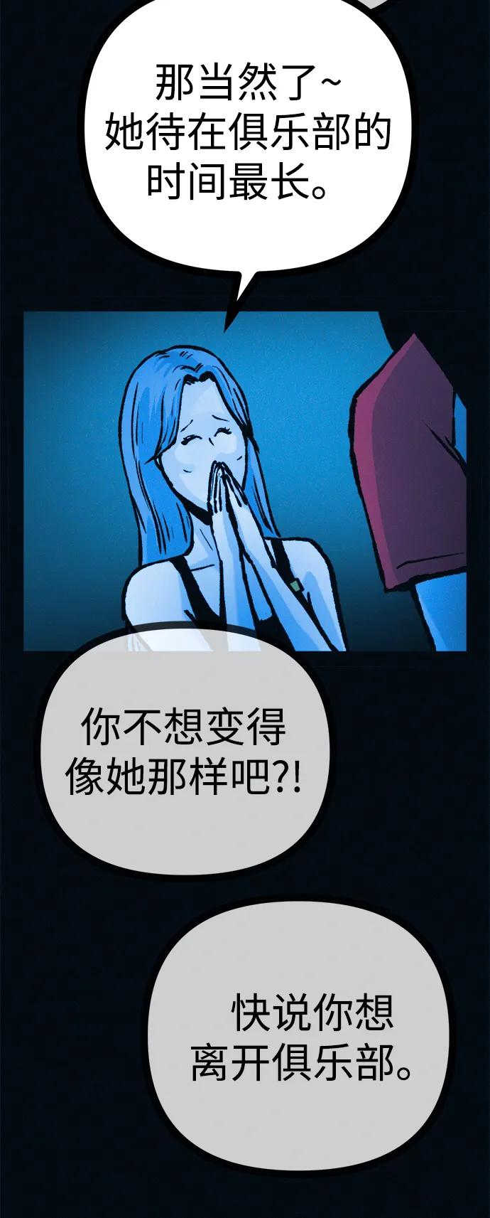 可疑的减肥俱乐部 - 第47话 我的孩子是不是特别可爱？ - 第41张图