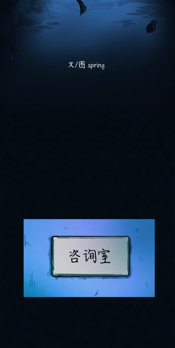 可疑的减肥俱乐部 - 第47话 我的孩子是不是特别可爱？ - 第12张图