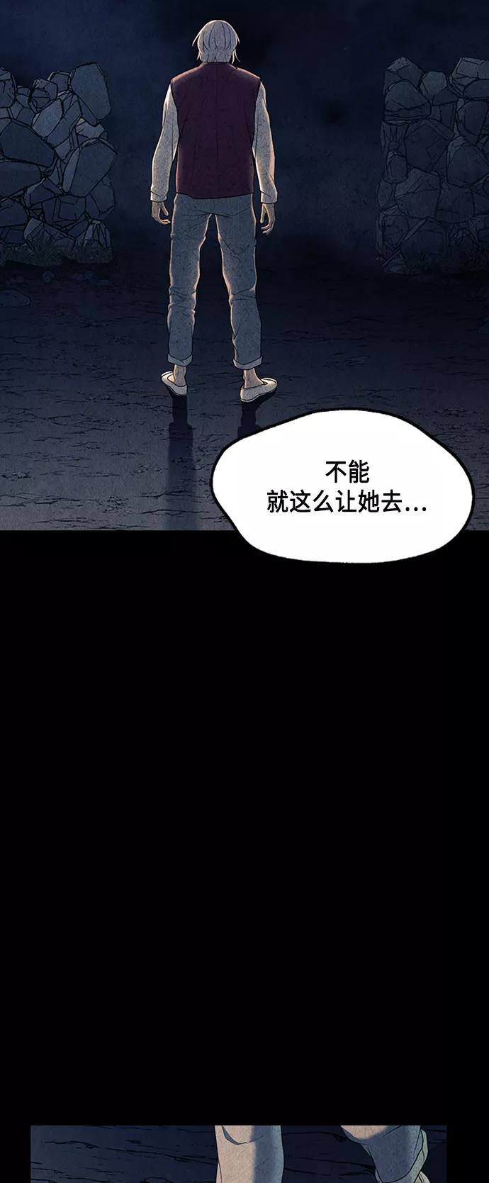 《未来的古董店》[第45话] 公竟渡河（3） 第44页