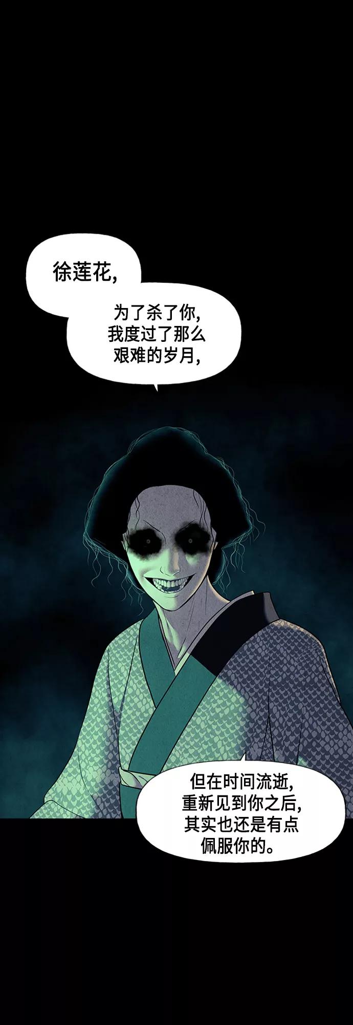 《未来的古董店》[第46话] 公竟渡河（4） 第5页