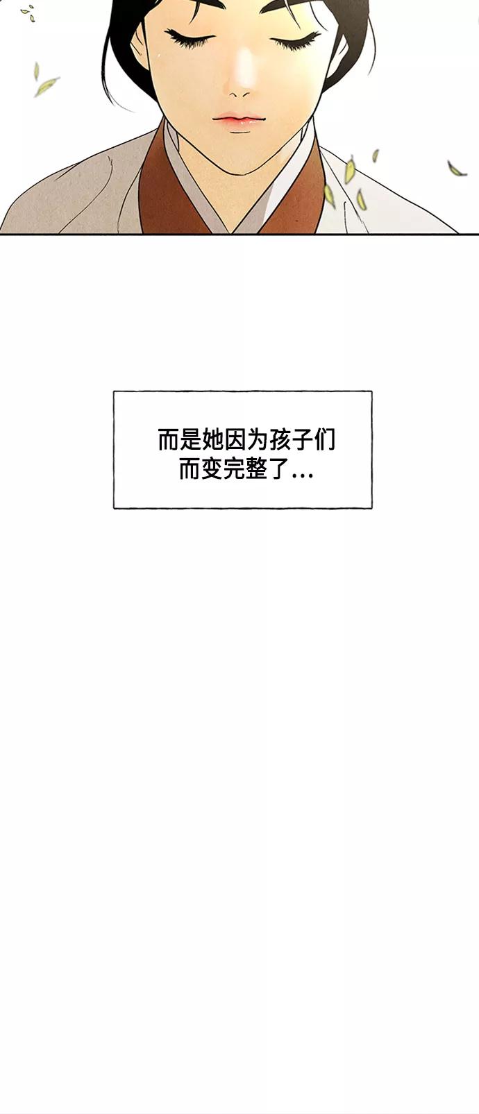 《未来的古董店》[第46话] 公竟渡河（4） 第71页