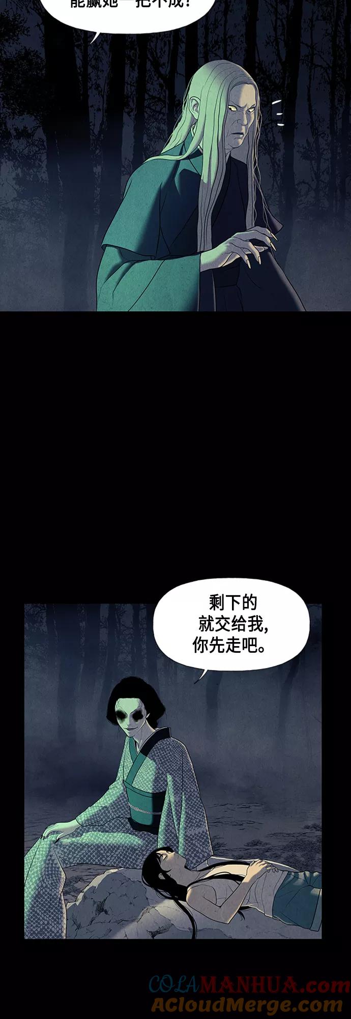 《未来的古董店》[第46话] 公竟渡河（4） 第4页