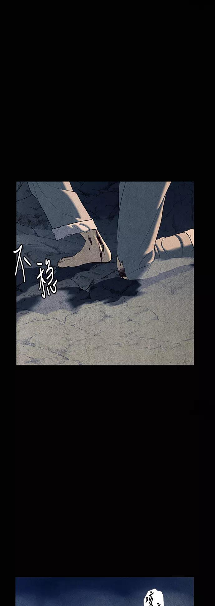 《未来的古董店》[第46话] 公竟渡河（4） 第39页
