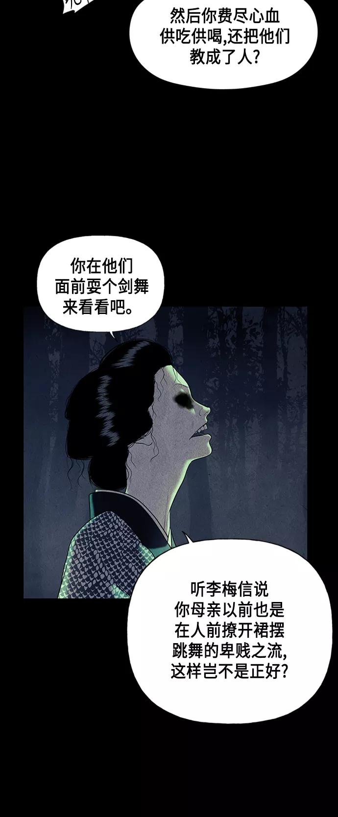 《未来的古董店》[第46话] 公竟渡河（4） 第8页