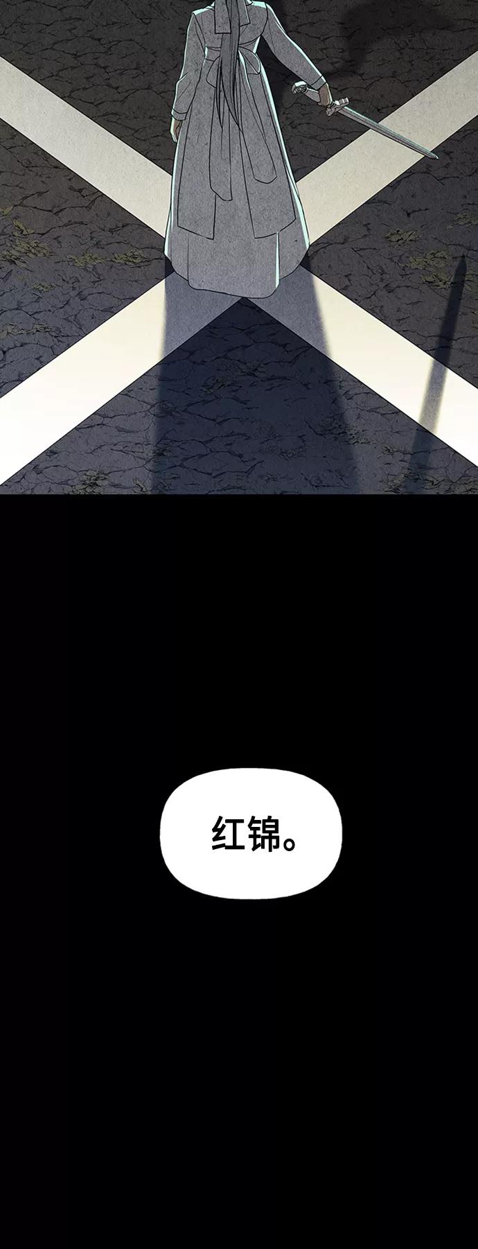 《未来的古董店》[第46话] 公竟渡河（4） 第50页