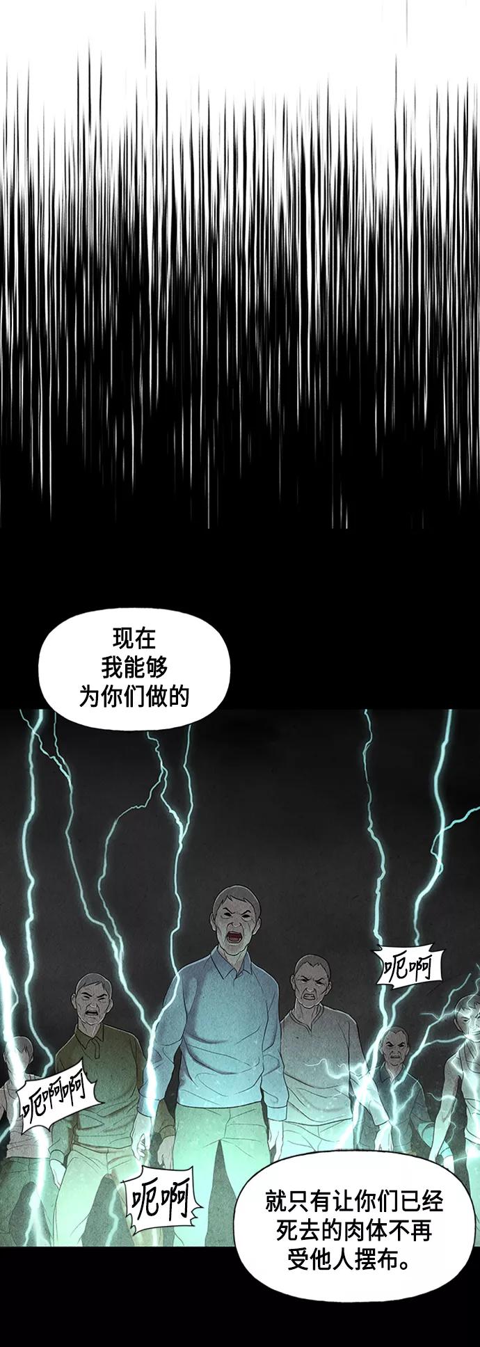 《未来的古董店》[第46话] 公竟渡河（4） 第72页