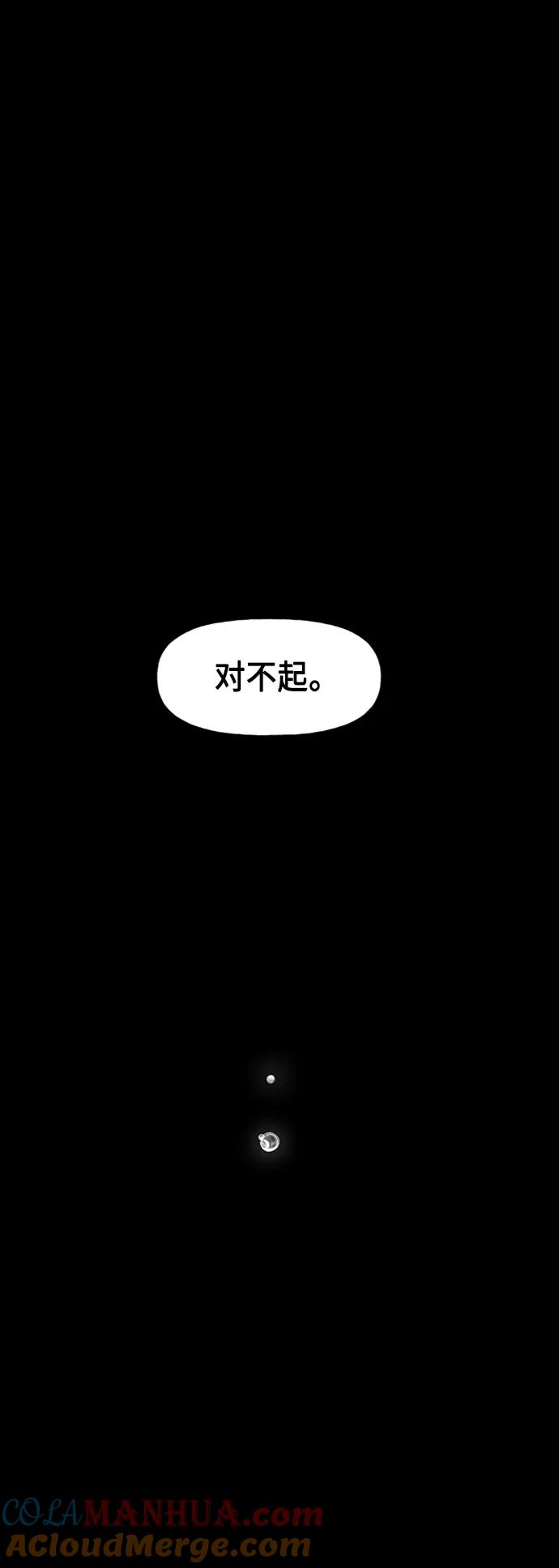 《未来的古董店》[第46话] 公竟渡河（4） 第73页