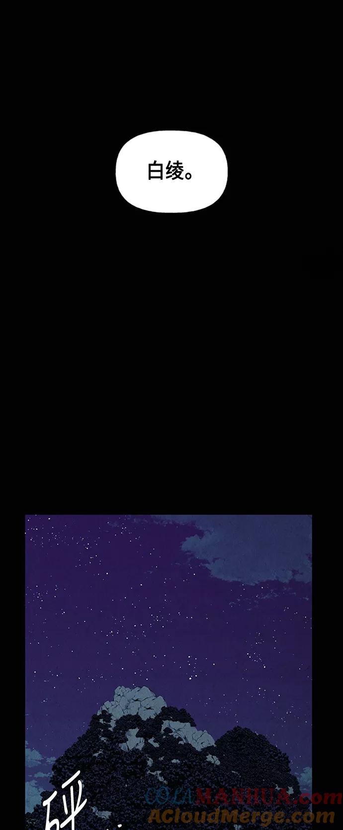 《未来的古董店》[第46话] 公竟渡河（4） 第13页