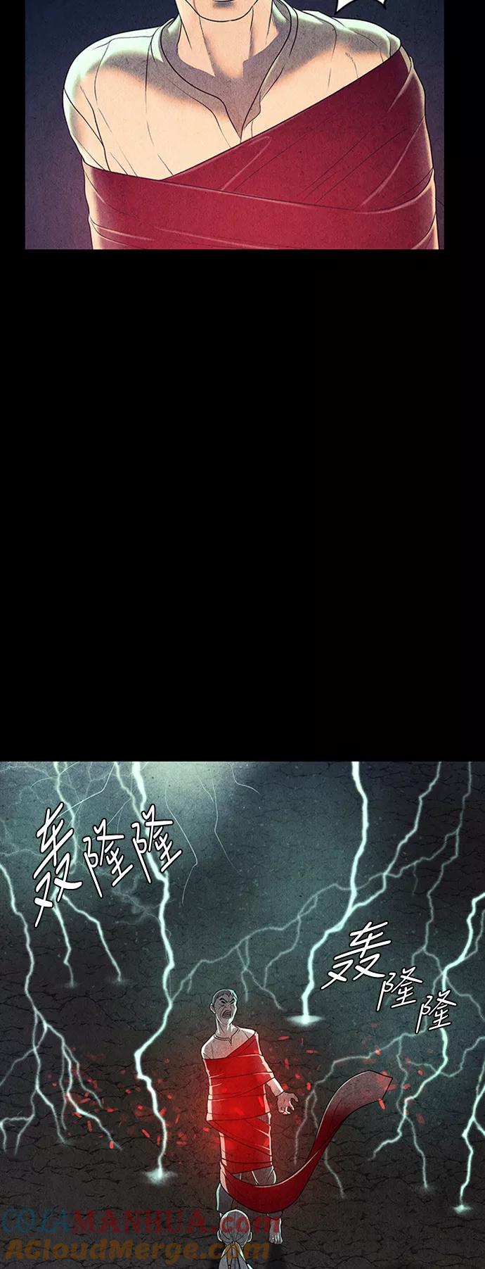 《未来的古董店》[第46话] 公竟渡河（4） 第49页