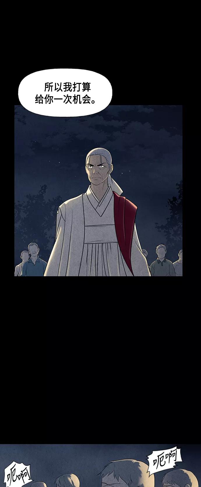 《未来的古董店》[第46话] 公竟渡河（4） 第6页