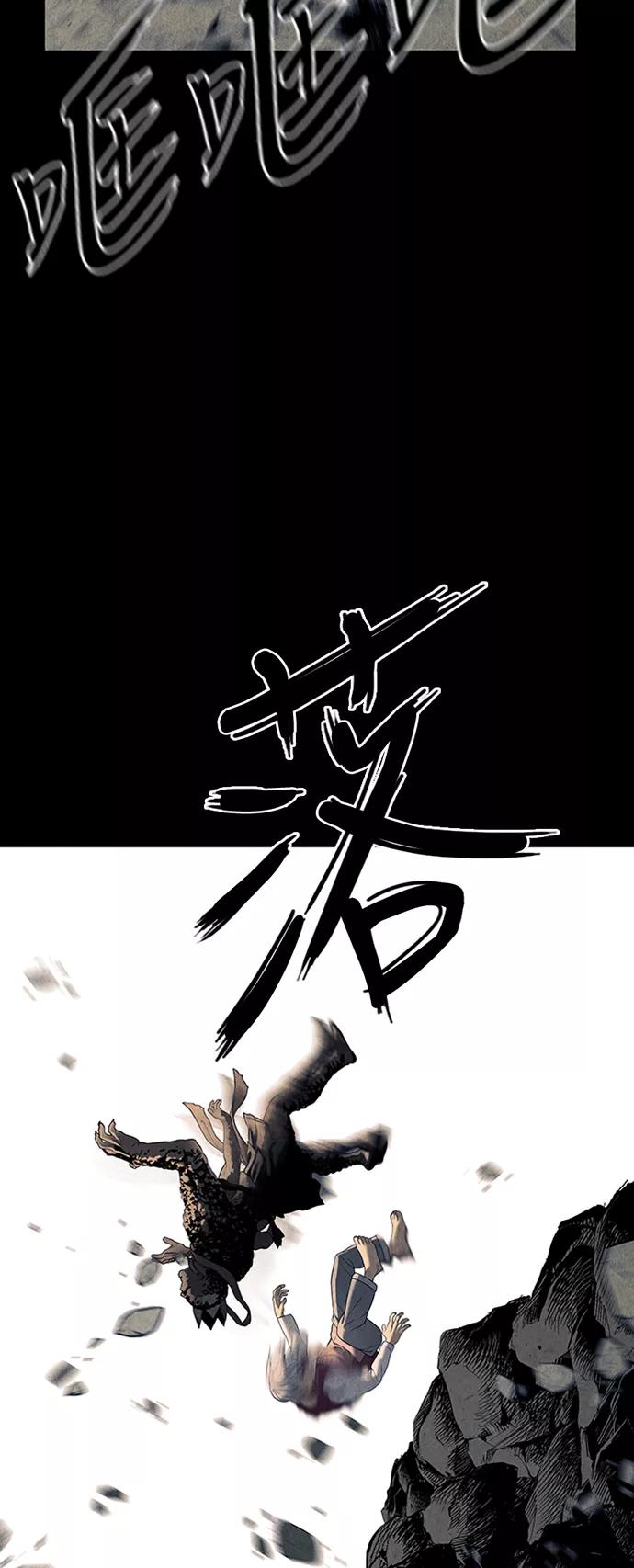 《未来的古董店》[第46话] 公竟渡河（4） 第30页