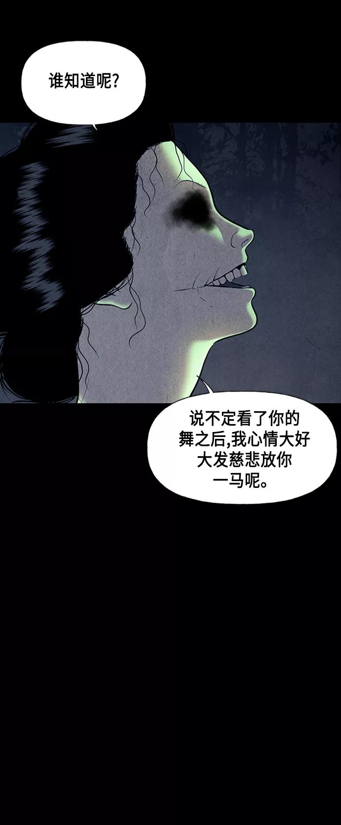 《未来的古董店》[第46话] 公竟渡河（4） 第9页