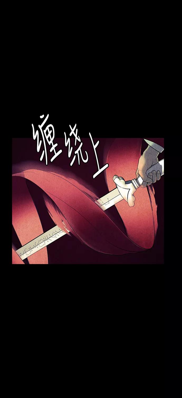 《未来的古董店》[第46话] 公竟渡河（4） 第51页