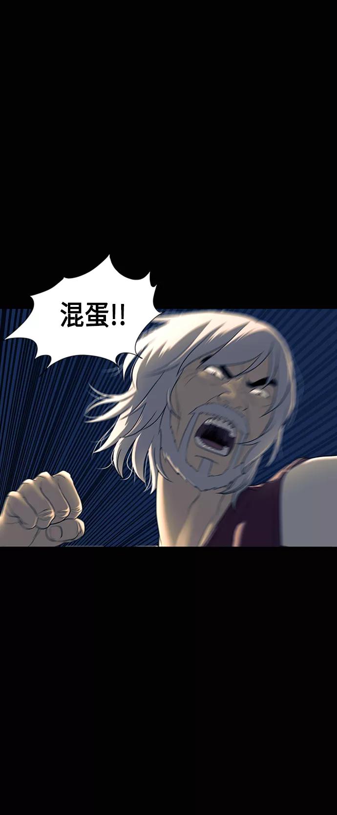 《未来的古董店》[第46话] 公竟渡河（4） 第18页